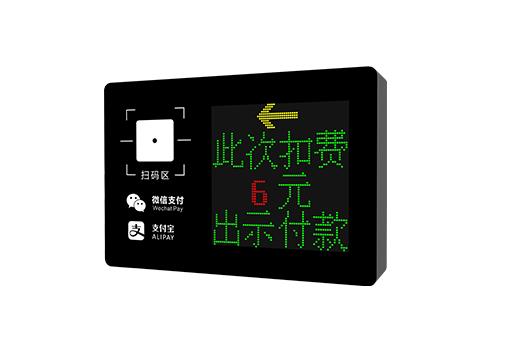电子缴费机（挂式）
